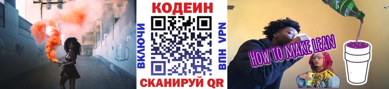 ОМГ ОМГ как войти  Отрадная  Кодеин Purple Drank 