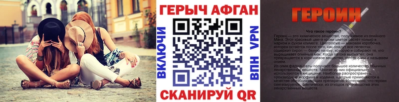 ГЕРОИН герыч Отрадная