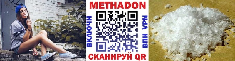 МЕТАДОН methadone Отрадная